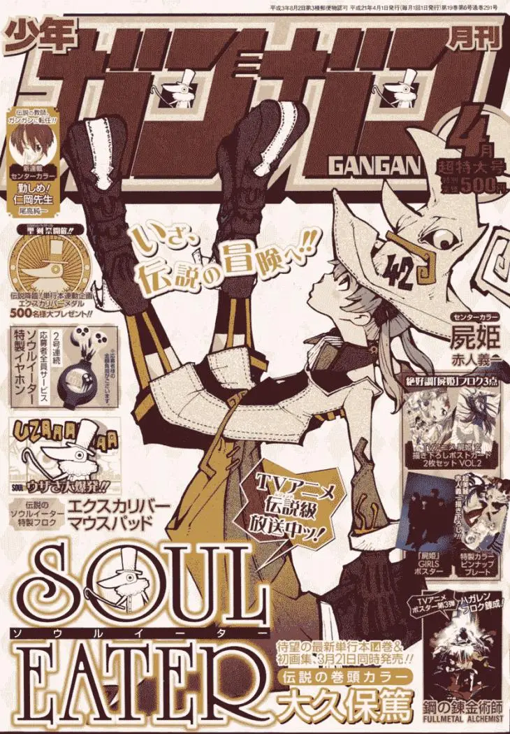 Soul Eater capítulo 59, página 1