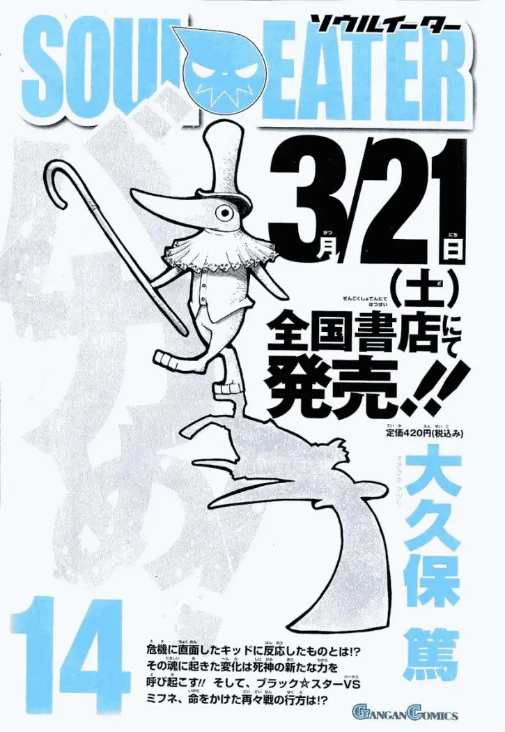 Soul Eater capítulo 59, página 4