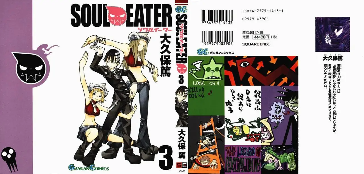 Soul Eater capítulo 6, página 1