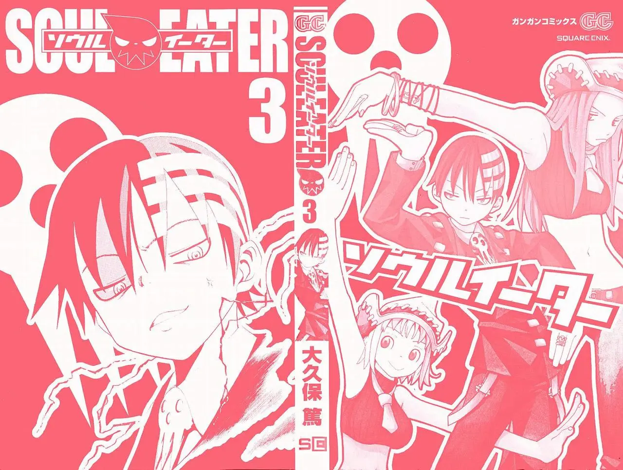 Soul Eater capítulo 6, página 3