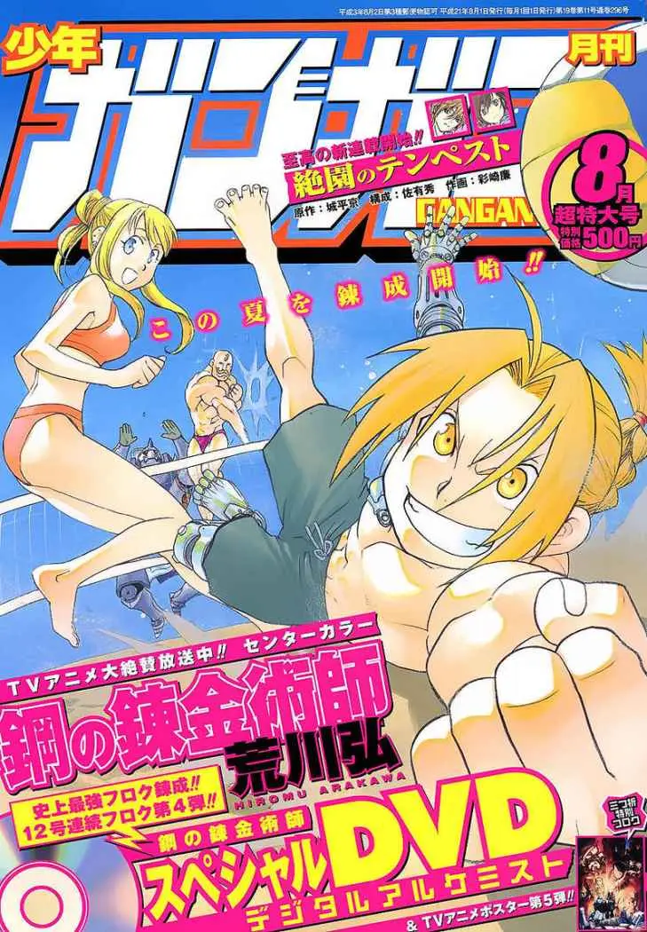 Soul Eater capítulo 63, página 1