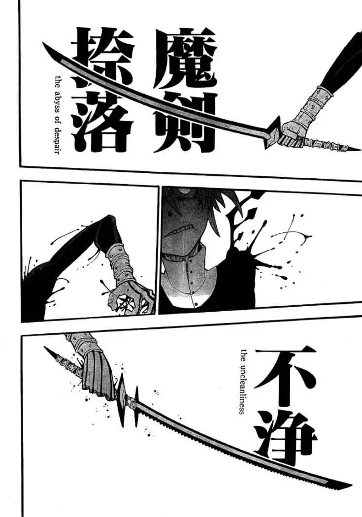 Soul Eater capítulo 68, página 7