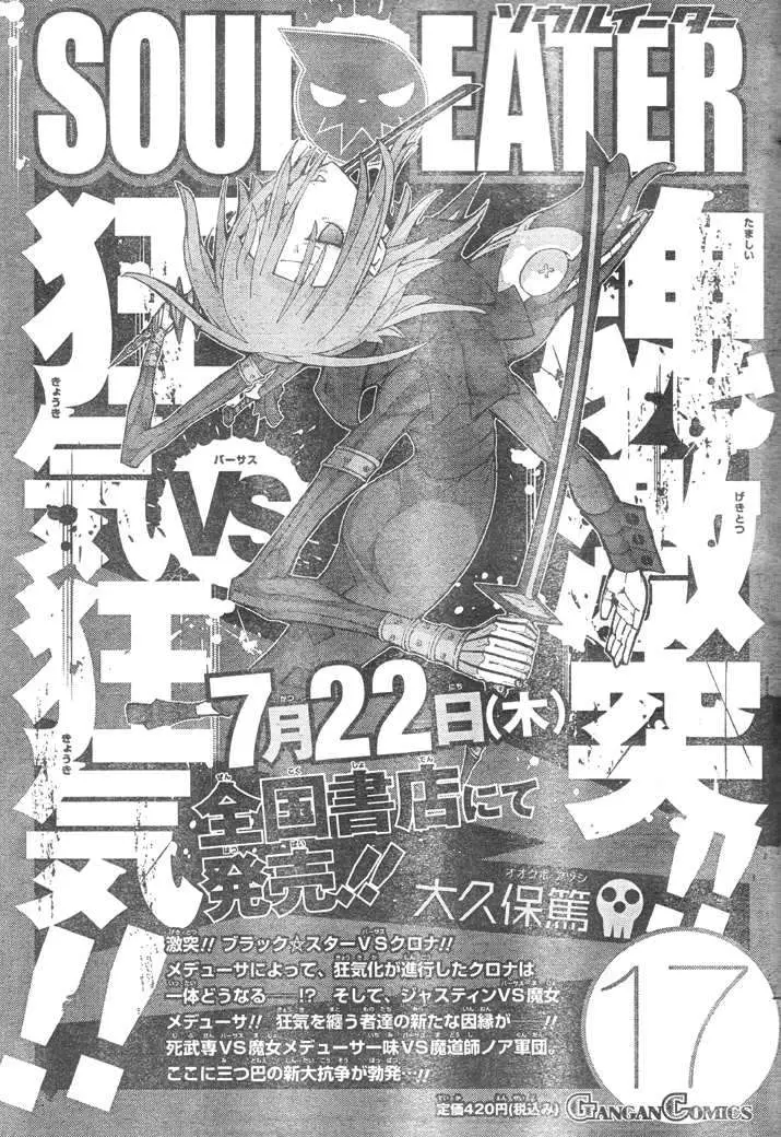 Soul Eater capítulo 76, página 43