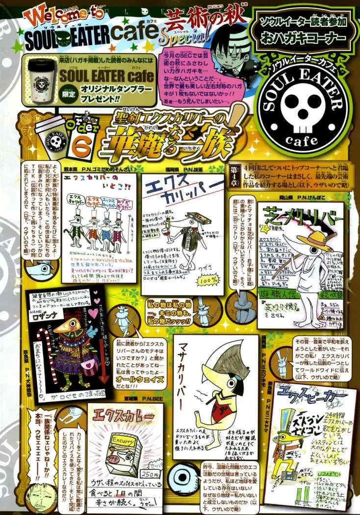 Soul Eater capítulo 80, página 33