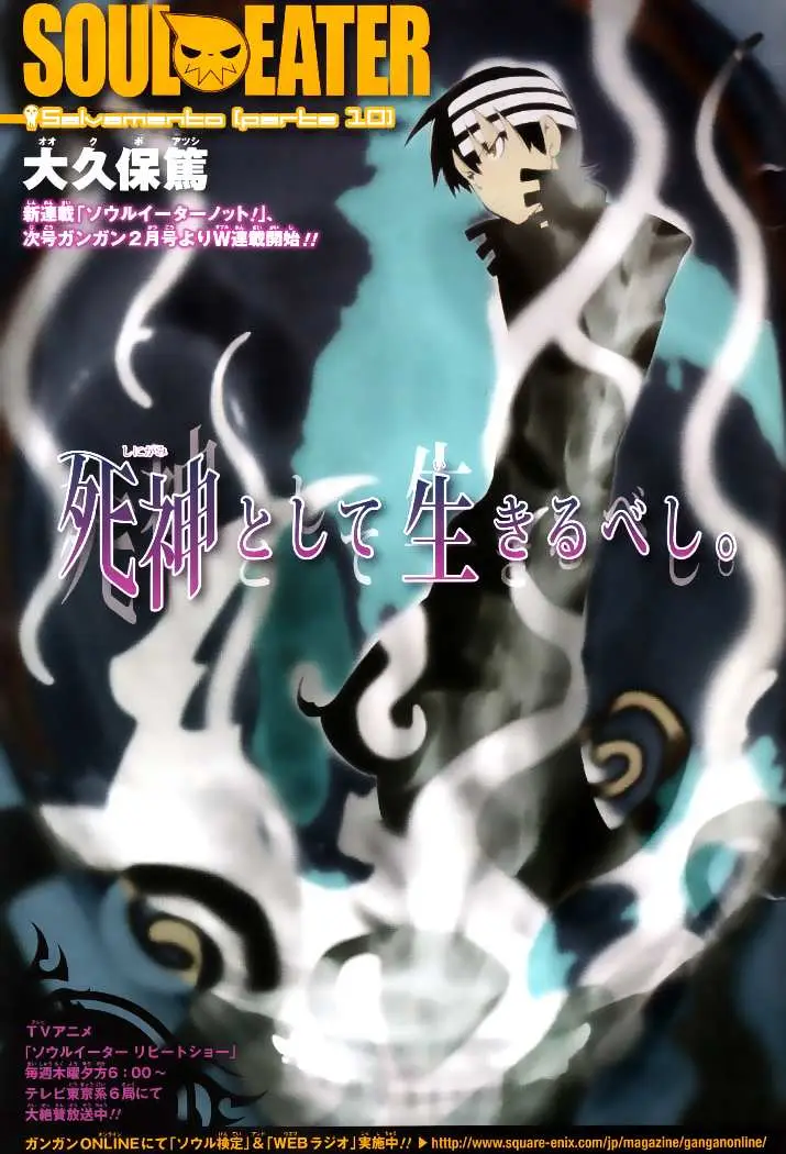 Soul Eater capítulo 81, página 1