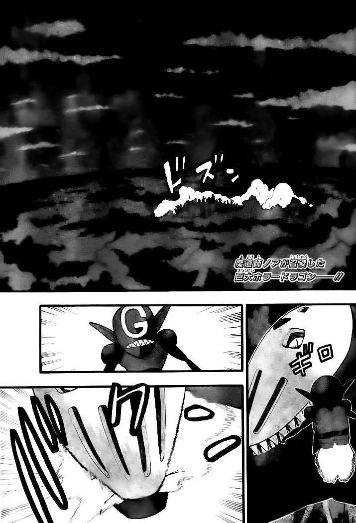 Soul Eater capítulo 81, página 2