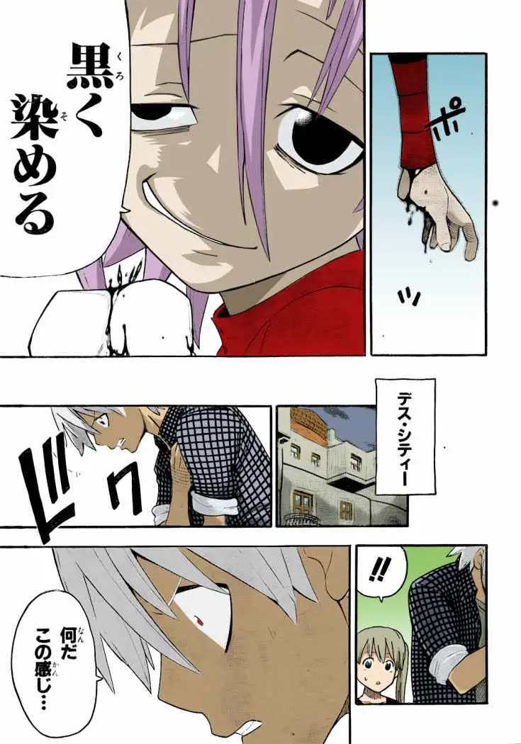 Soul Eater capítulo 83, página 33