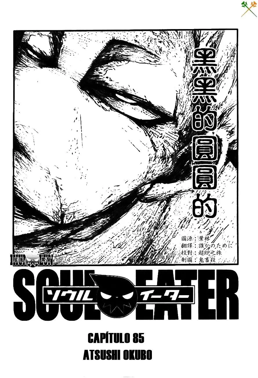 Soul Eater capítulo 85, página 2
