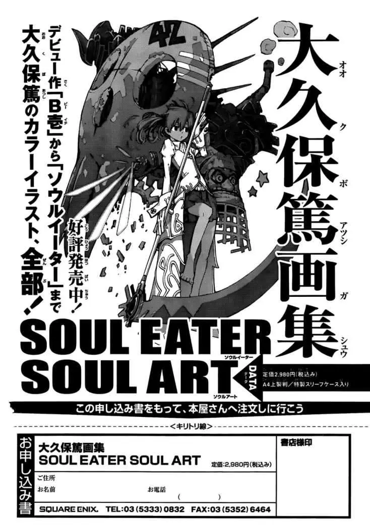 Soul Eater capítulo 86, página 20