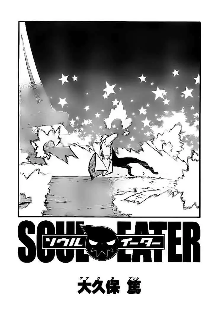Soul Eater capítulo 94, página 4