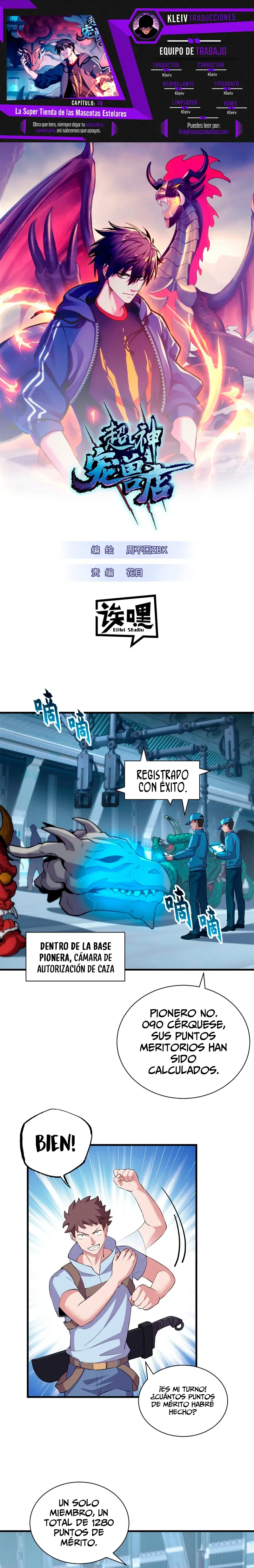 Tienda De Mascotas De Súper Bestias Astrales capítulo 78, página 1