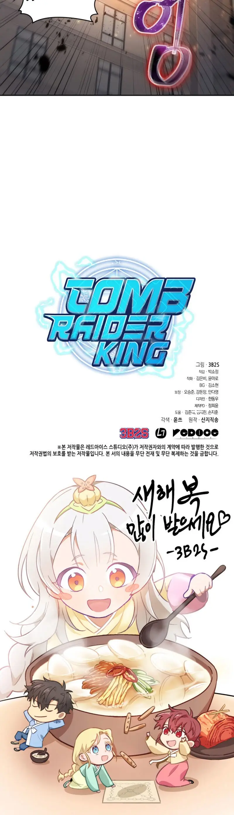 Tomb Raider King capítulo 193, página 17