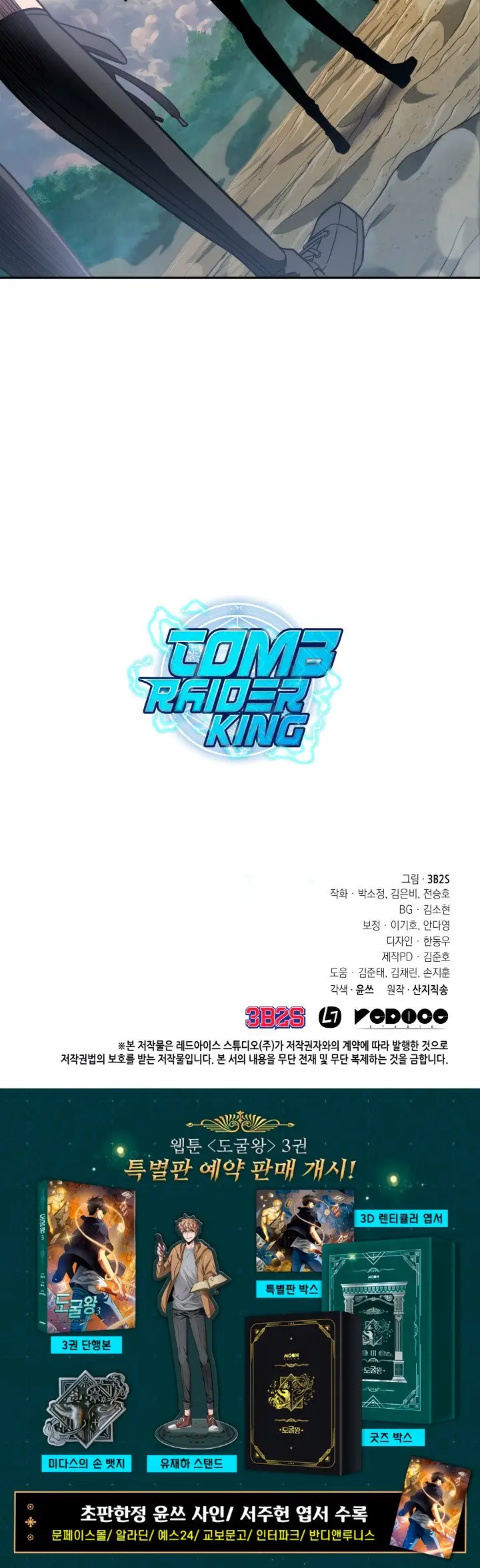 Tomb Raider King capítulo 232, página 19