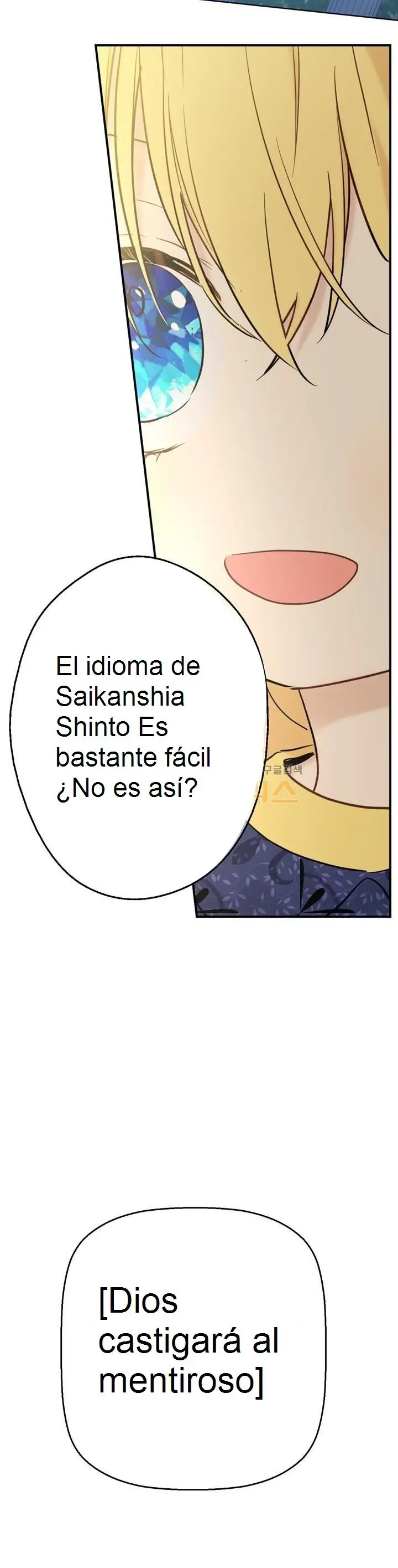 Un día me convertí en una princesa capítulo 16, página 36