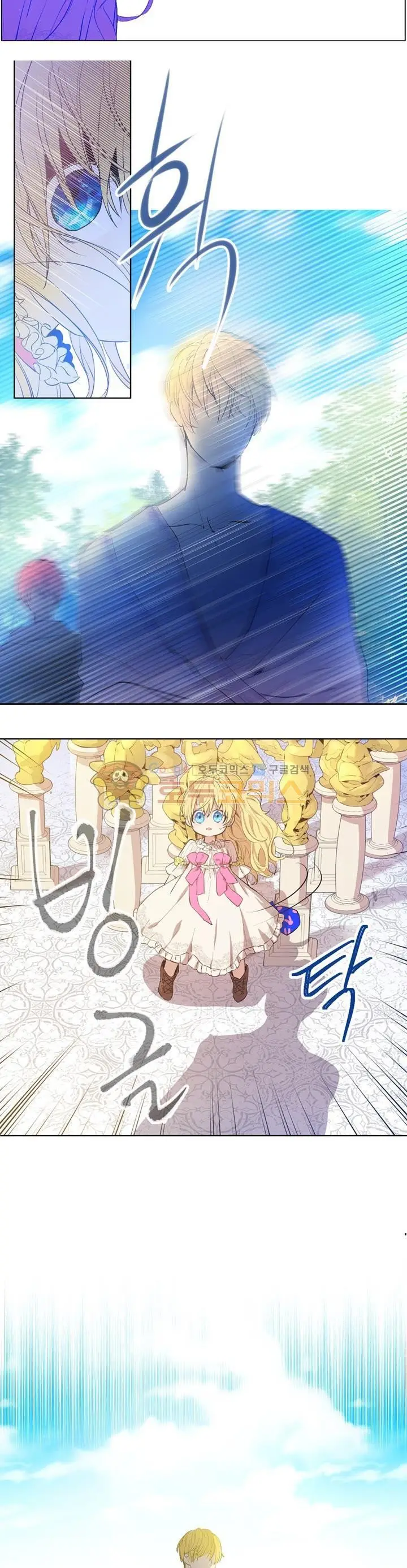 Un día me convertí en una princesa capítulo 6, página 4