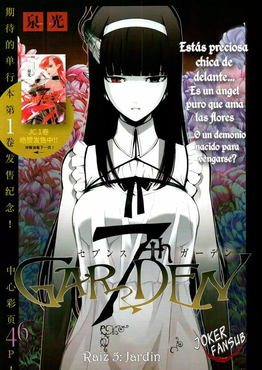 7th Garden capítulo 5, página 2