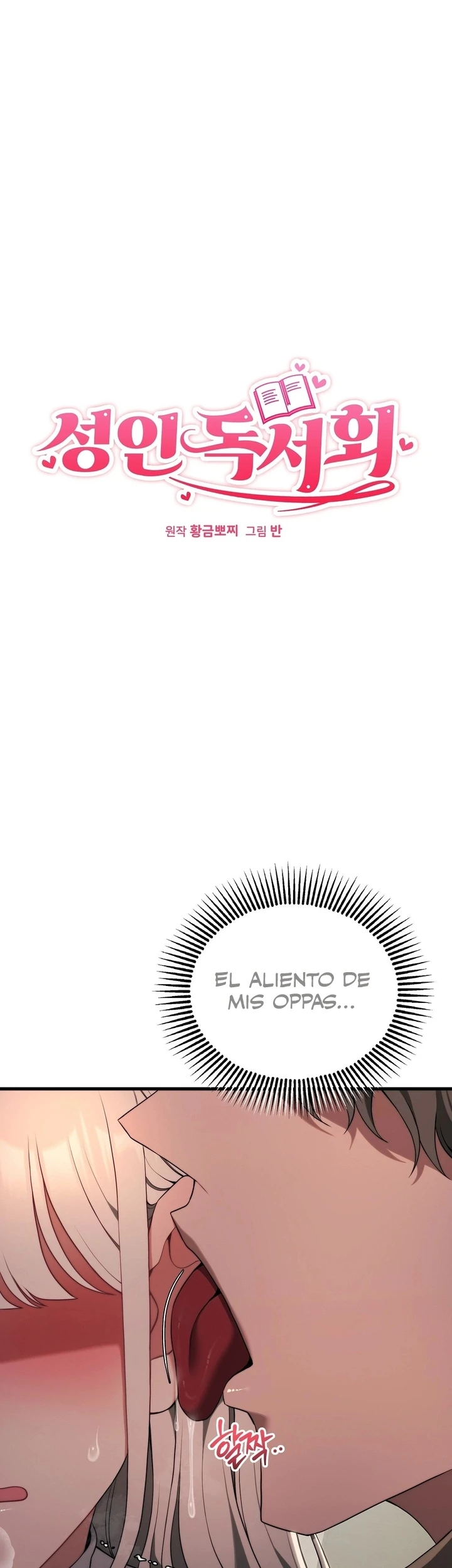 Adult reading club capítulo 46, página 5