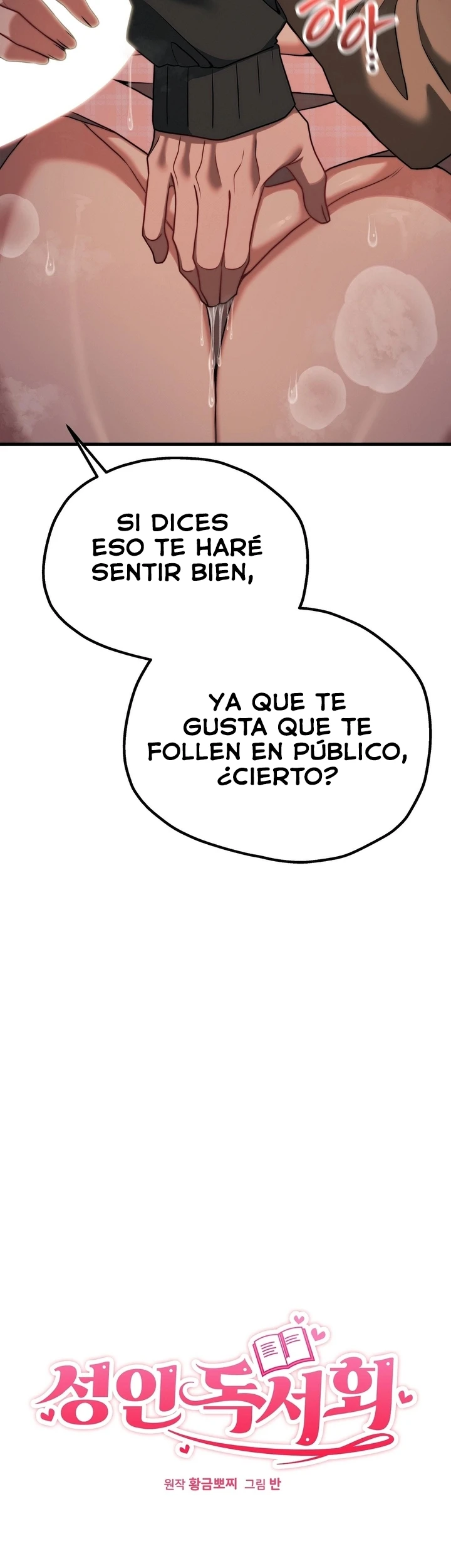 Adult reading club capítulo 47, página 5