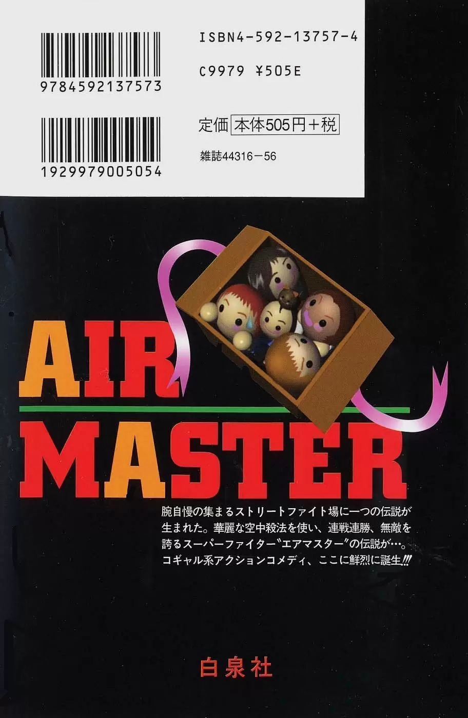 Air Master capítulo 0, página 2