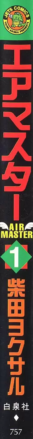 Air Master capítulo 1, página 5