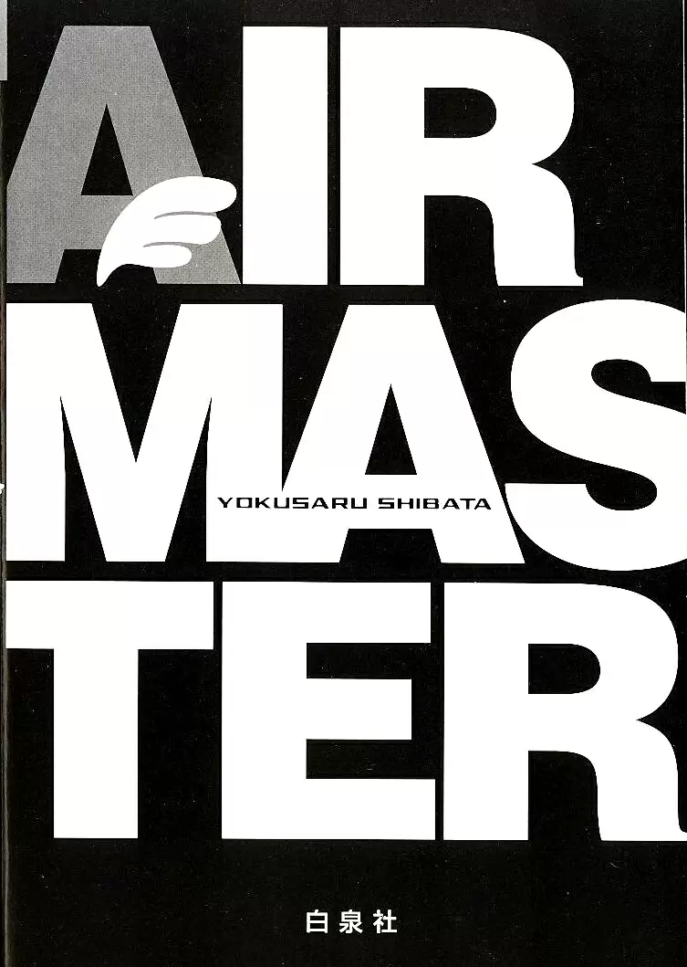 Air Master capítulo 104.01, página 3