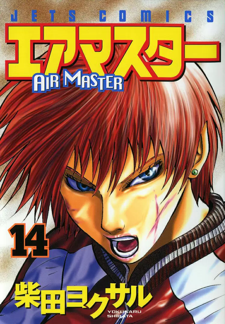 Air Master capítulo 111.02, página 1