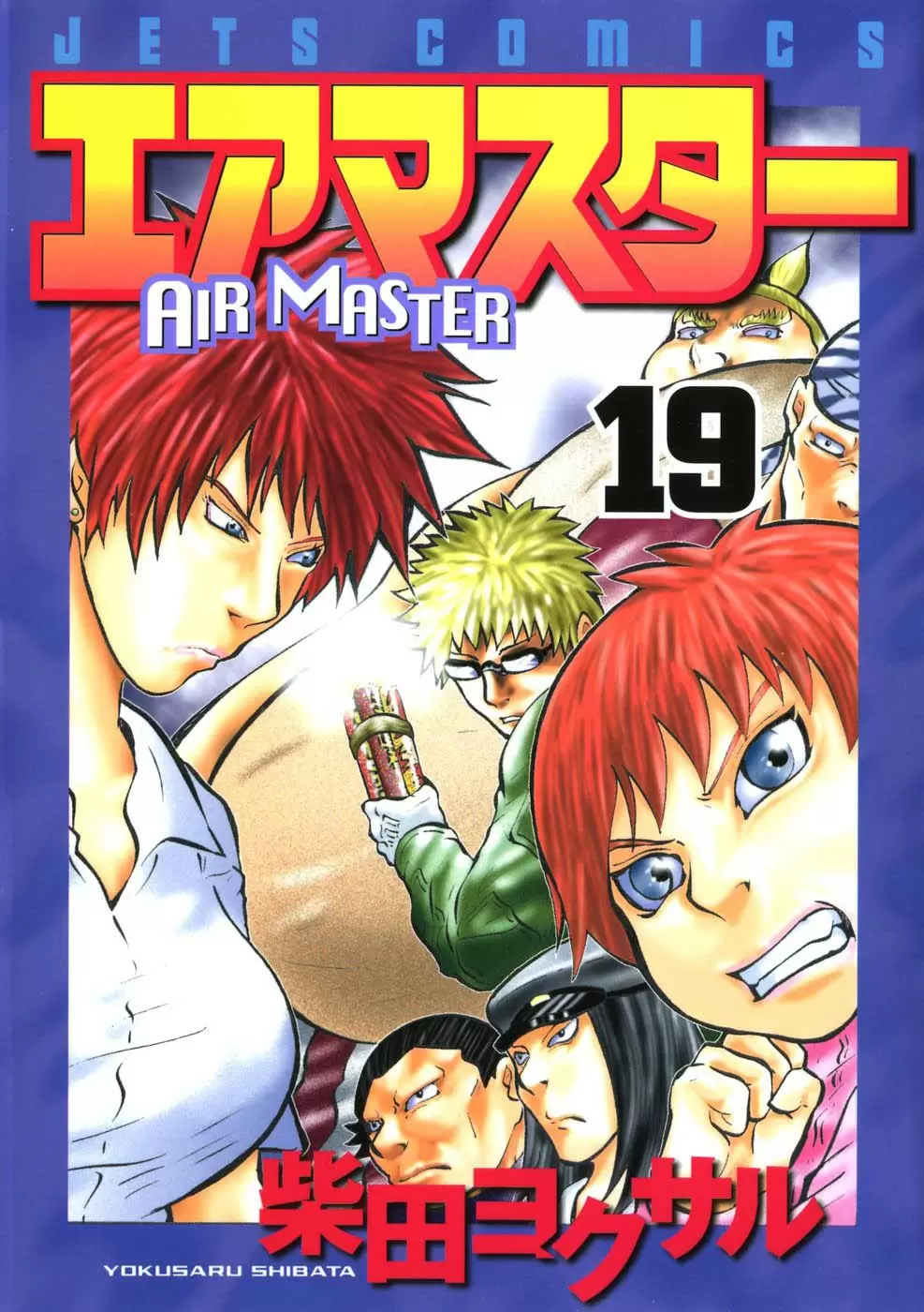 Air Master capítulo 144, página 1