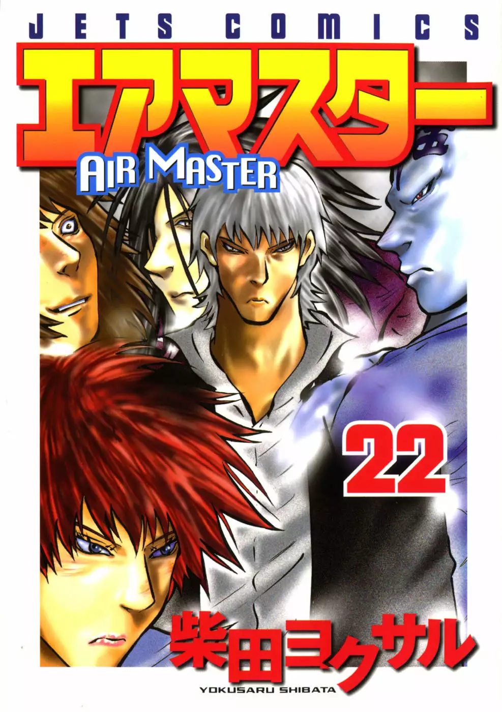 Air Master capítulo 166, página 1