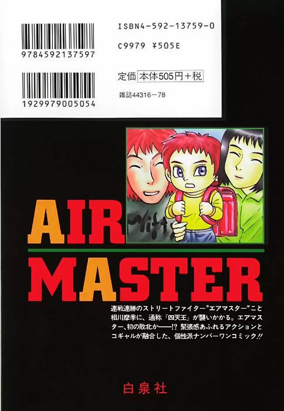 Air Master capítulo 24.01, página 2