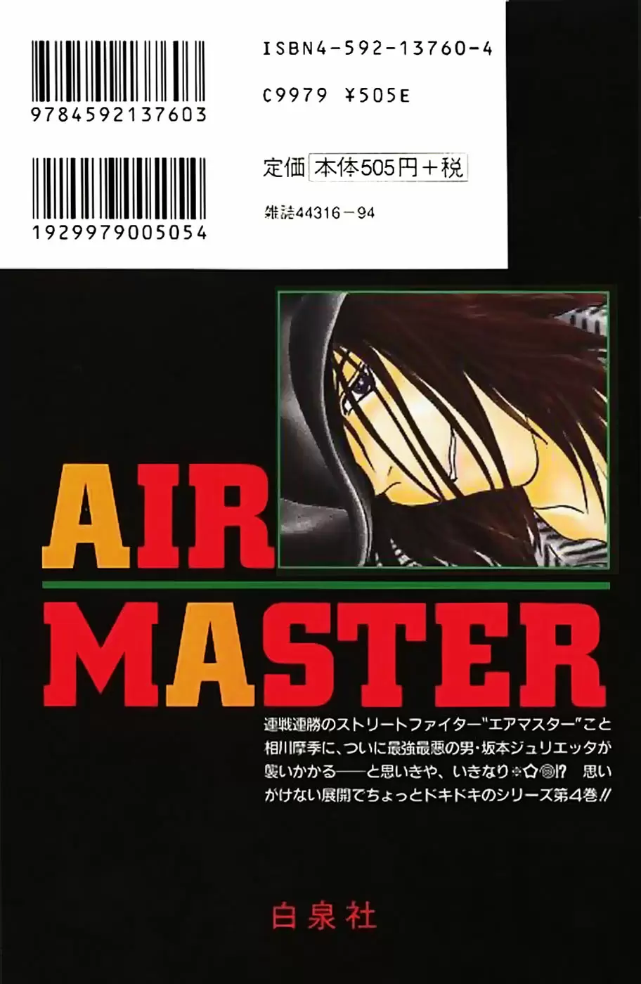 Air Master capítulo 32.01, página 2