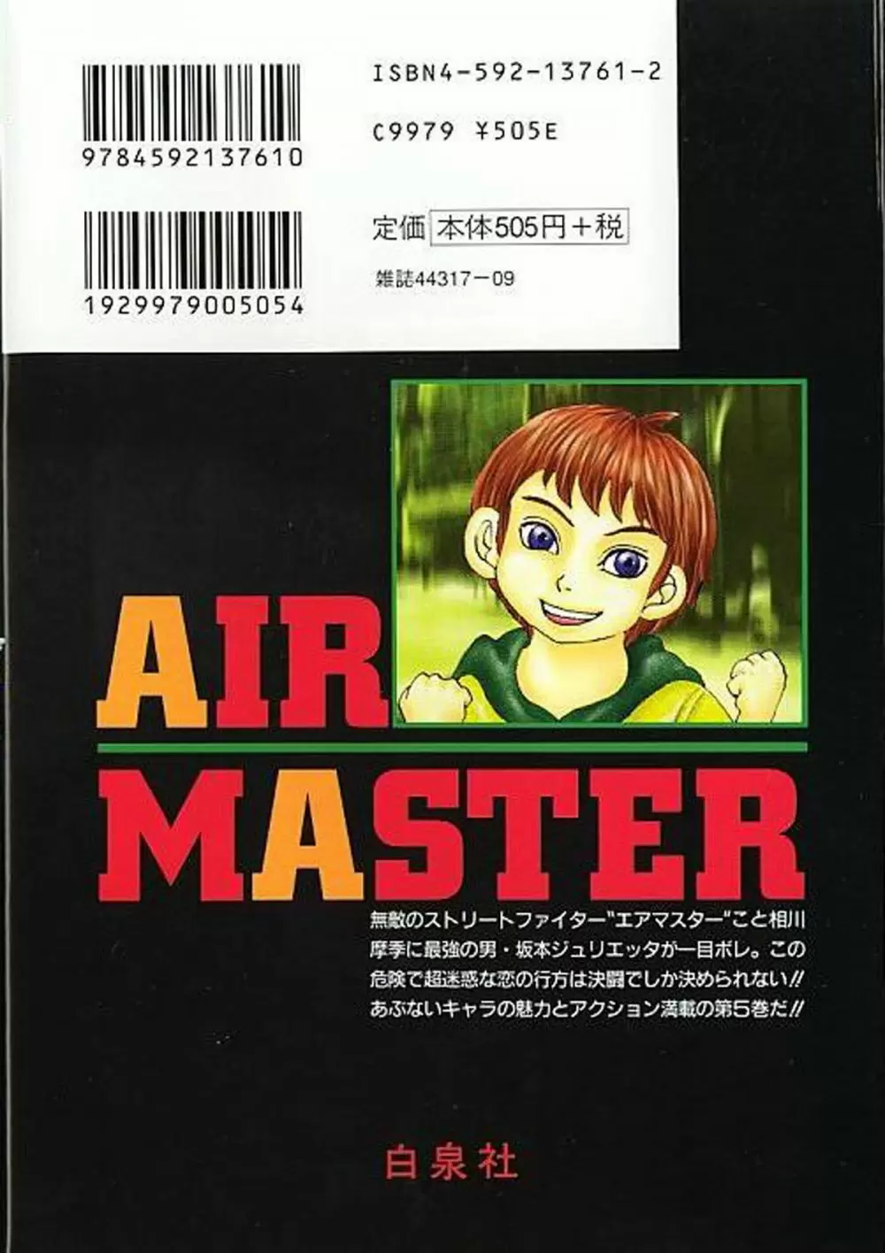 Air Master capítulo 40.01, página 2
