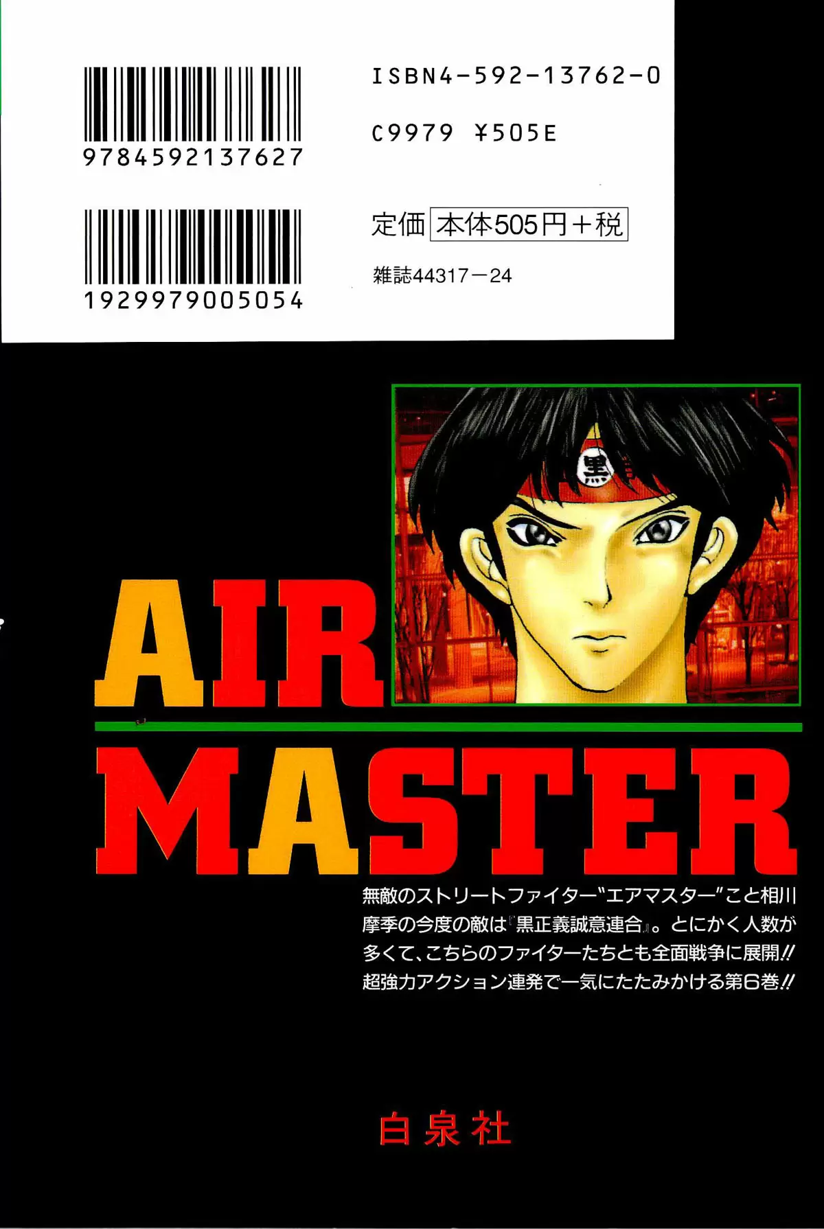 Air Master capítulo 48.01, página 2