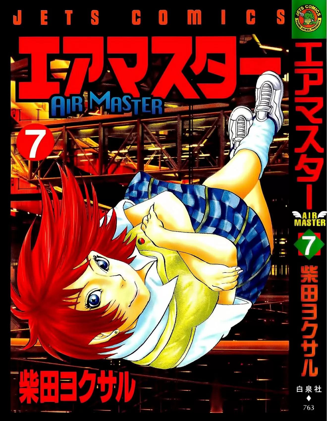 Air Master capítulo 56.01, página 1