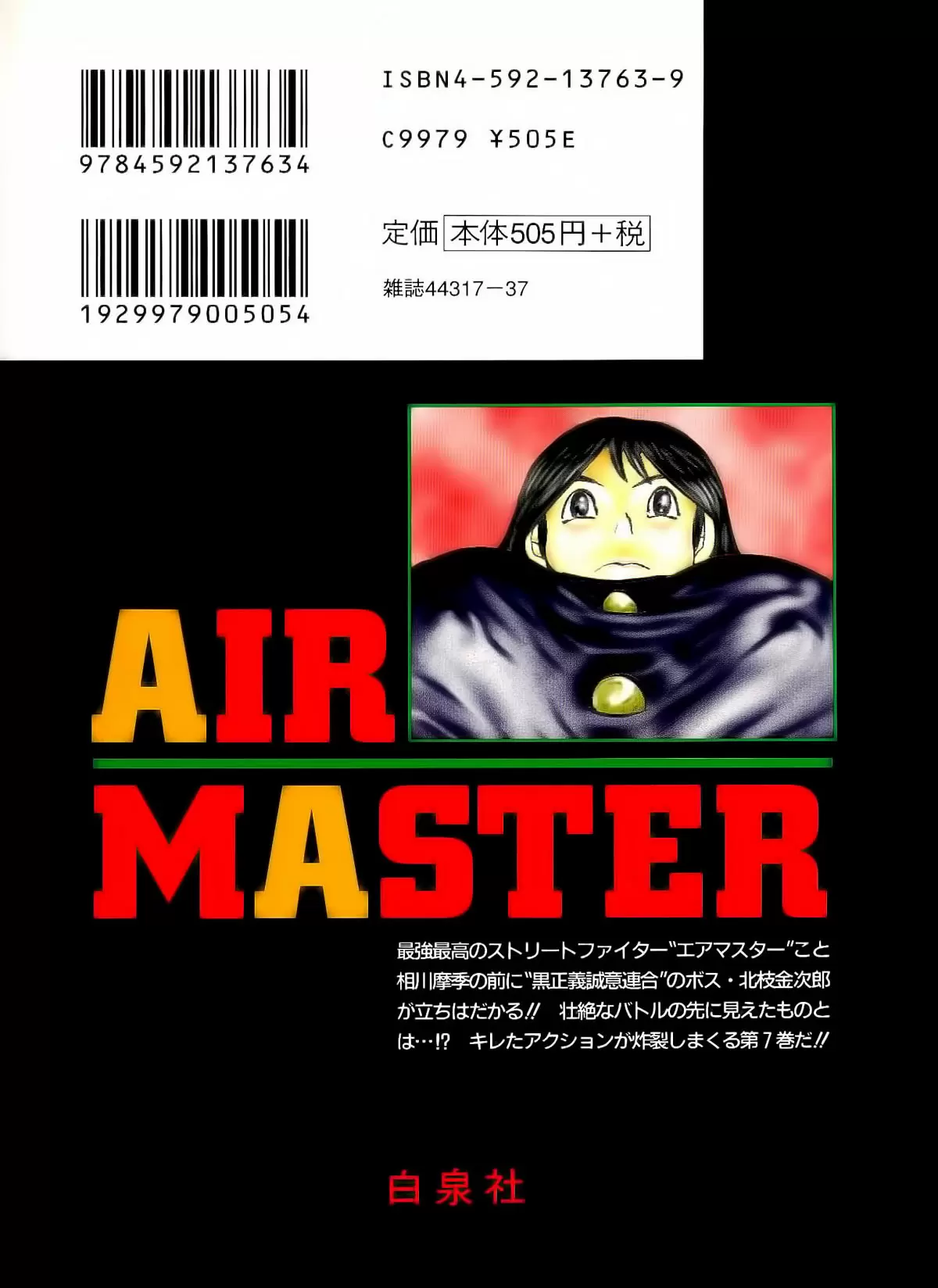 Air Master capítulo 56.01, página 2