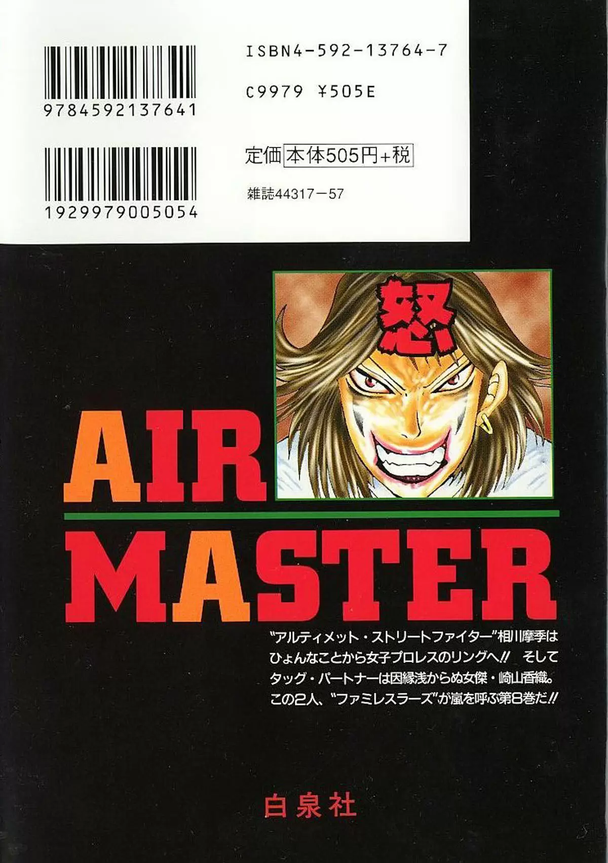 Air Master capítulo 64.01, página 2