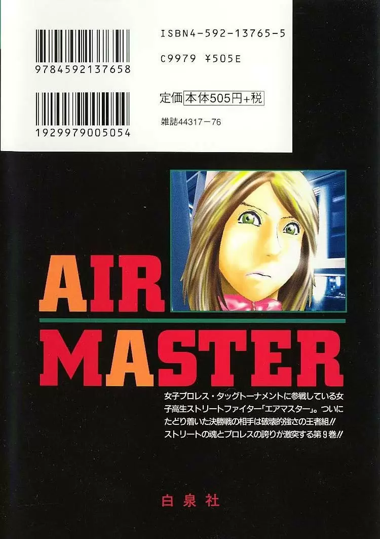Air Master capítulo 72.01, página 2