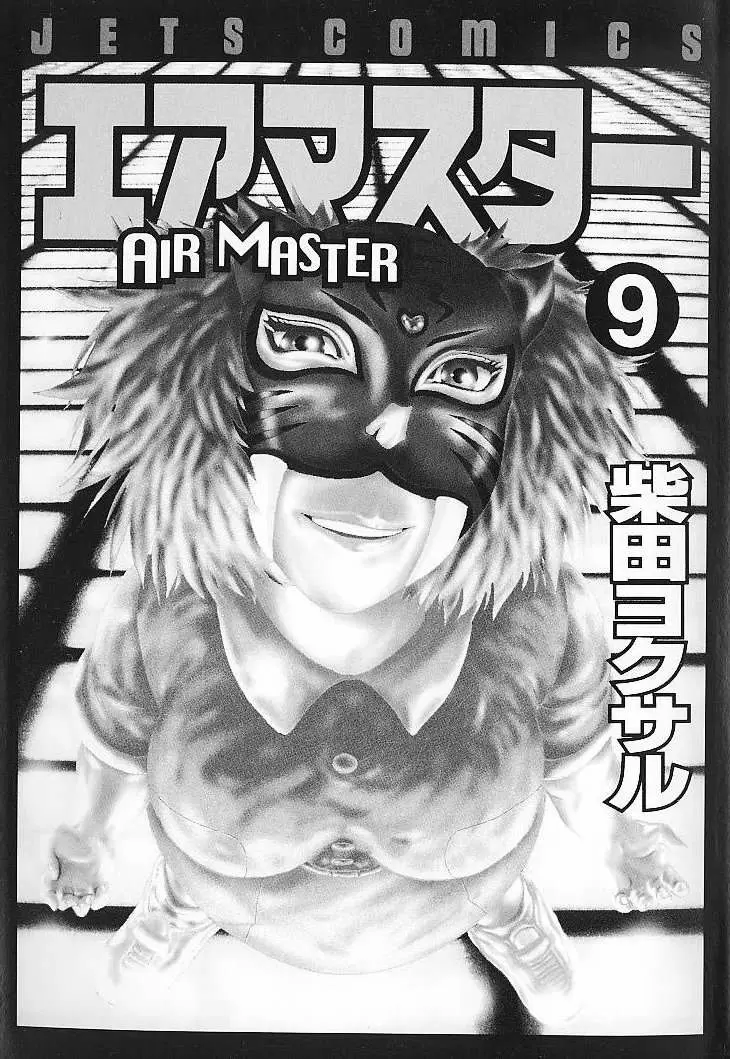 Air Master capítulo 72.01, página 3