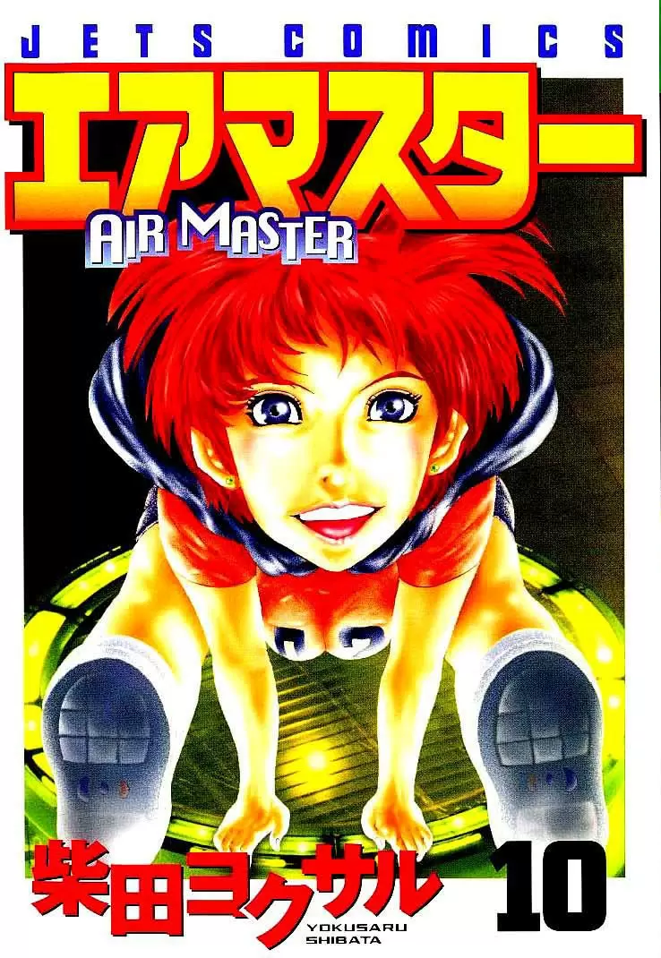 Air Master capítulo 80.01, página 1
