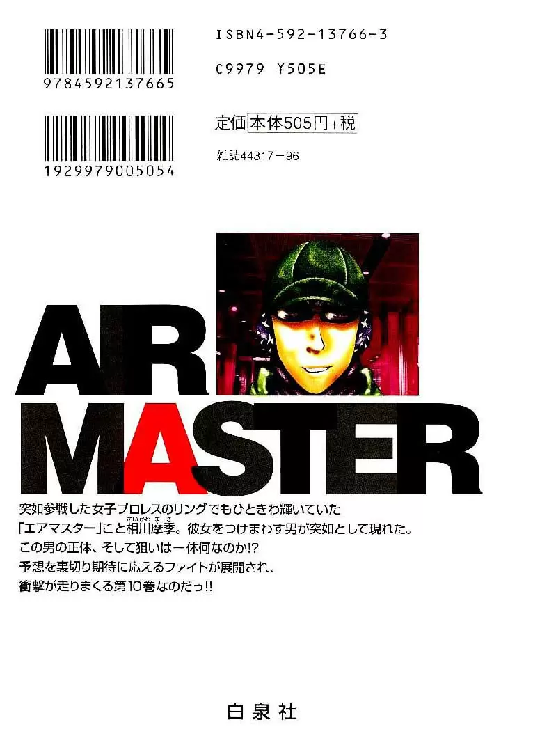 Air Master capítulo 80.01, página 2