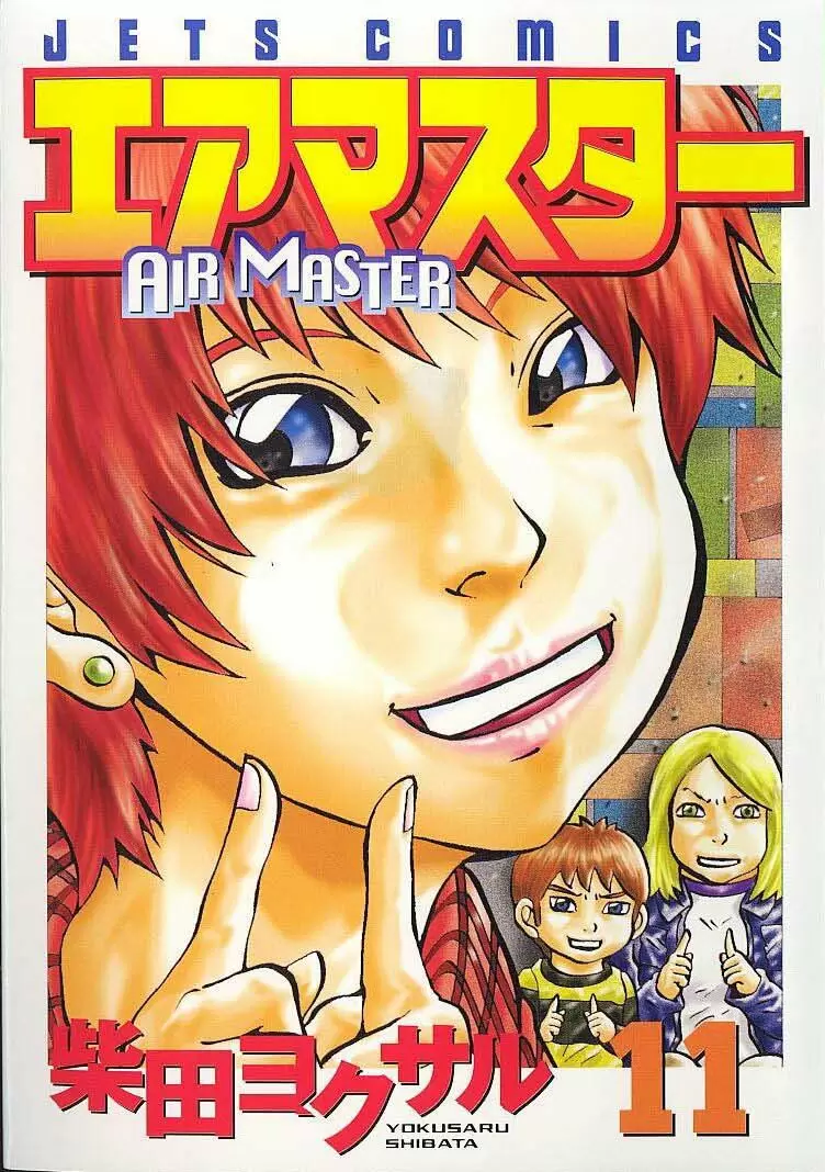 Air Master capítulo 88.01, página 1