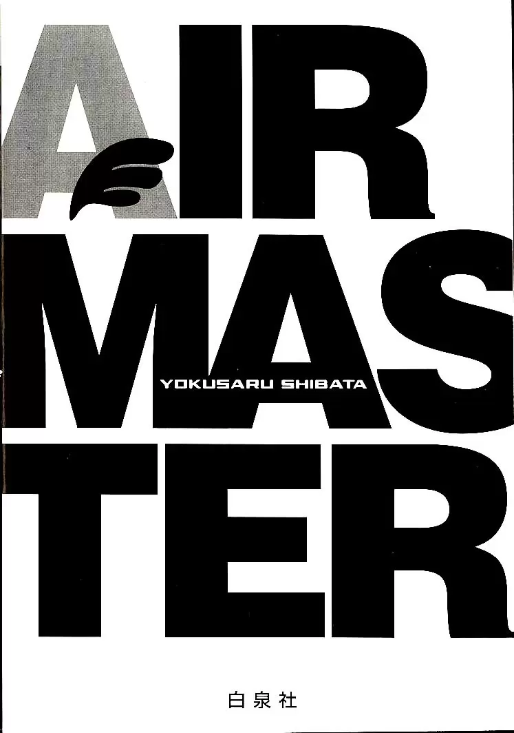 Air Master capítulo 88.01, página 3