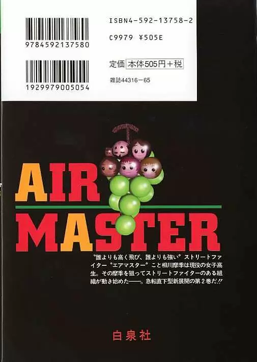 Air Master capítulo 9, página 2