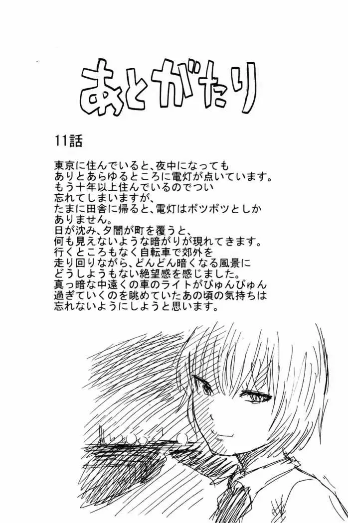 Aku no Hana capítulo 10, página 32