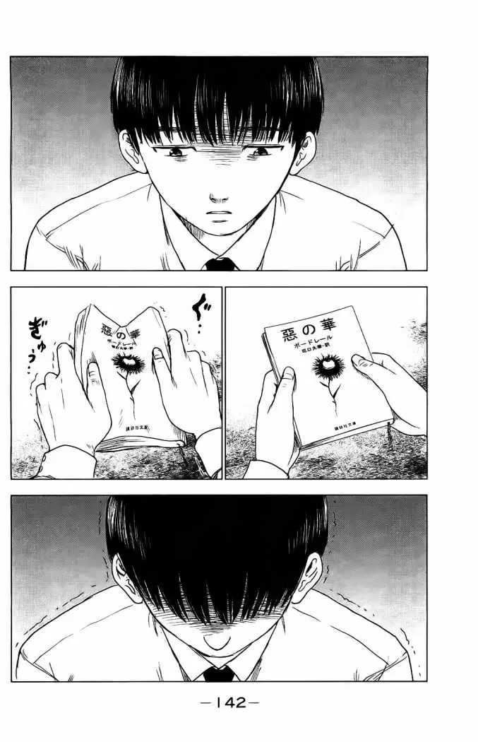 Aku no Hana capítulo 11, página 17