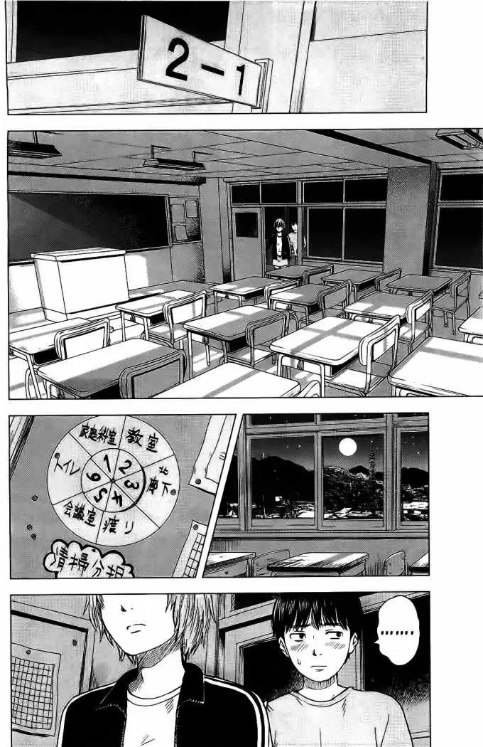 Aku no Hana capítulo 12, página 5