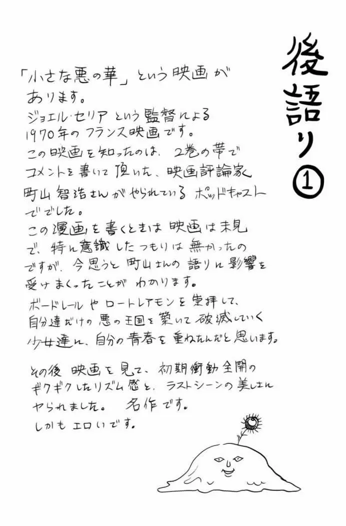 Aku no Hana capítulo 13, página 34