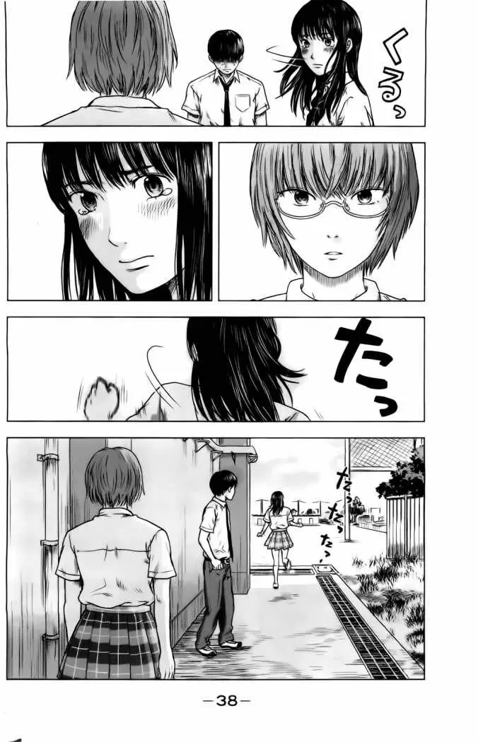 Aku no Hana capítulo 14, página 5