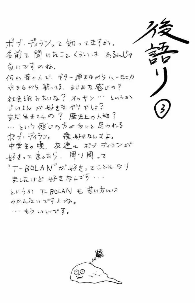 Aku no Hana capítulo 15, página 41