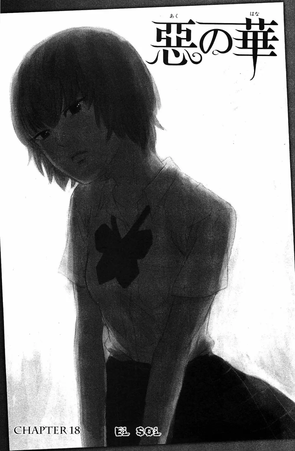 Aku no Hana capítulo 18, página 2