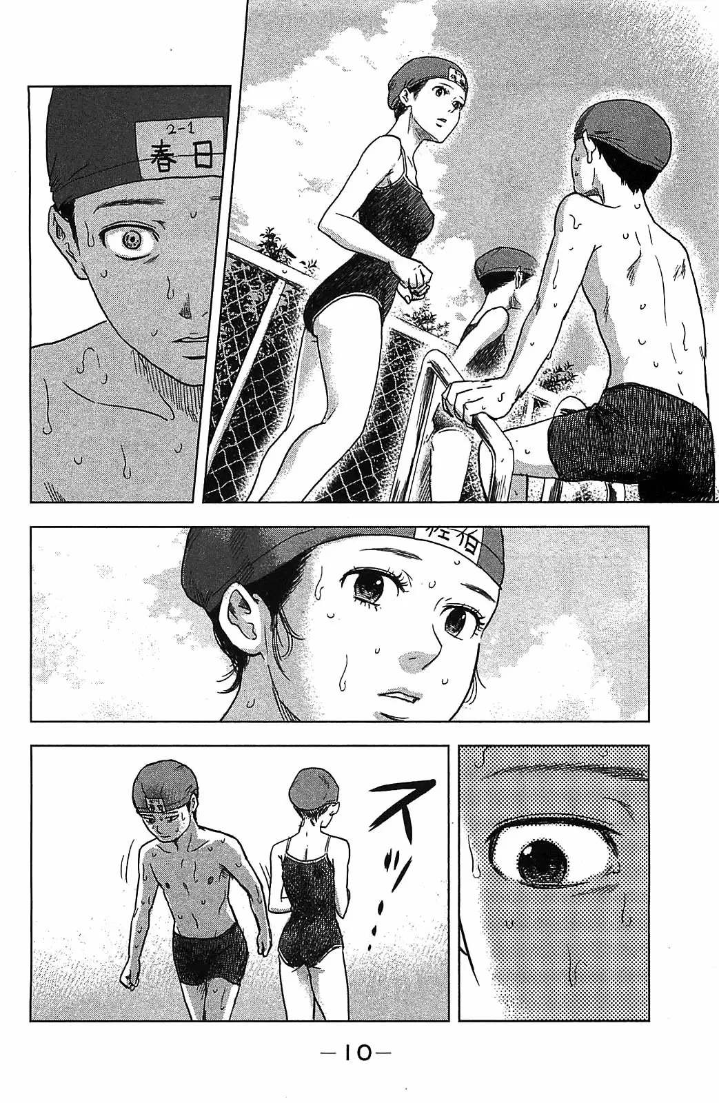 Aku no Hana capítulo 18, página 9